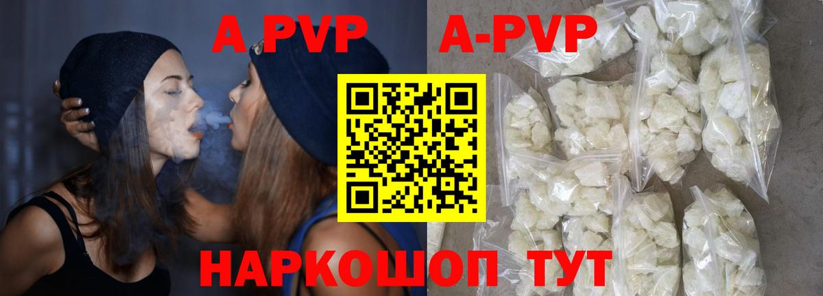 APVP Соль  Альфа ПВП  Alpha-PVP Crystall  Alpha-PVP Crystall  Бердск  Вход с VPN 
