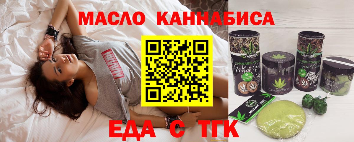 Бердск  Canna-Cookies марихуана  Вход с VPN 