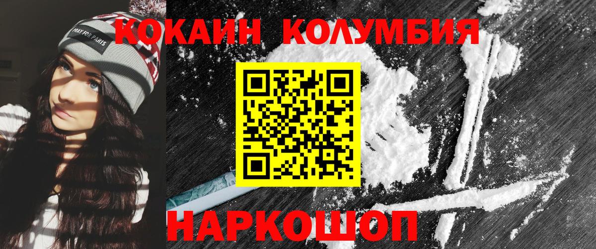 КОКАИН Fish Scale  Вход с VPN  Cocaine  Бердск 
