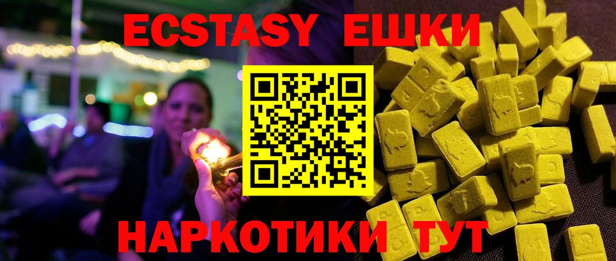 ЭКСТАЗИ 99%  Экстази  Экстази louis Vuitton  Бердск  darknet наркотические препараты  Вход с VPN 