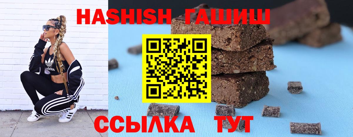 ГАШИШ  Вход с VPN  Гашиш Ice-O-Lator  Бердск  ГАШИШ убойный 