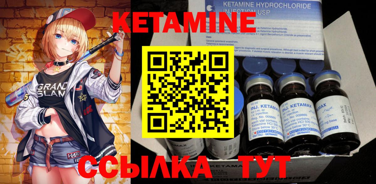 КЕТАМИН ketamine Бердск