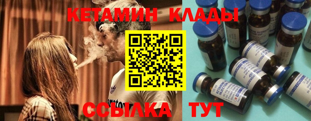 Бердск  КЕТАМИН ketamine  Вход с VPN  площадка клад  Кетамин ketamine 
