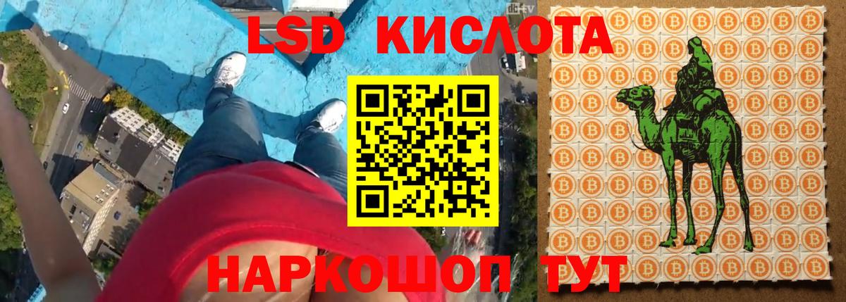 ЛСД экстази ecstasy Бердск