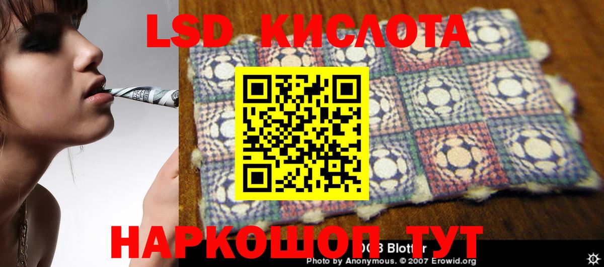LSD-25 экстази кислота  Вход с VPN  ЛСД экстази  ЛСД экстази кислота  Бердск 
