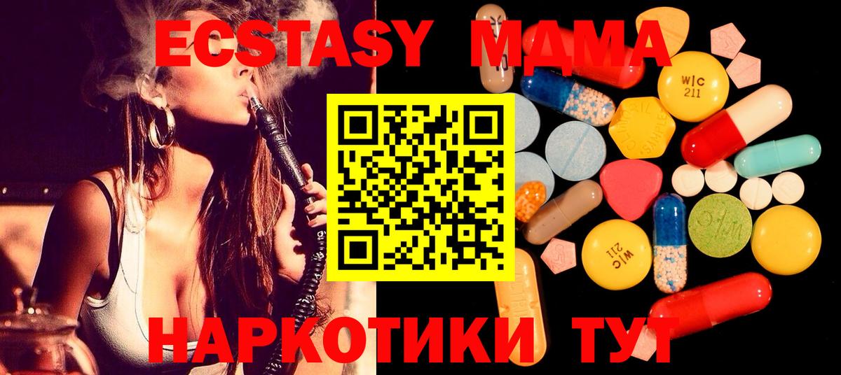 MDMA crystal Бердск