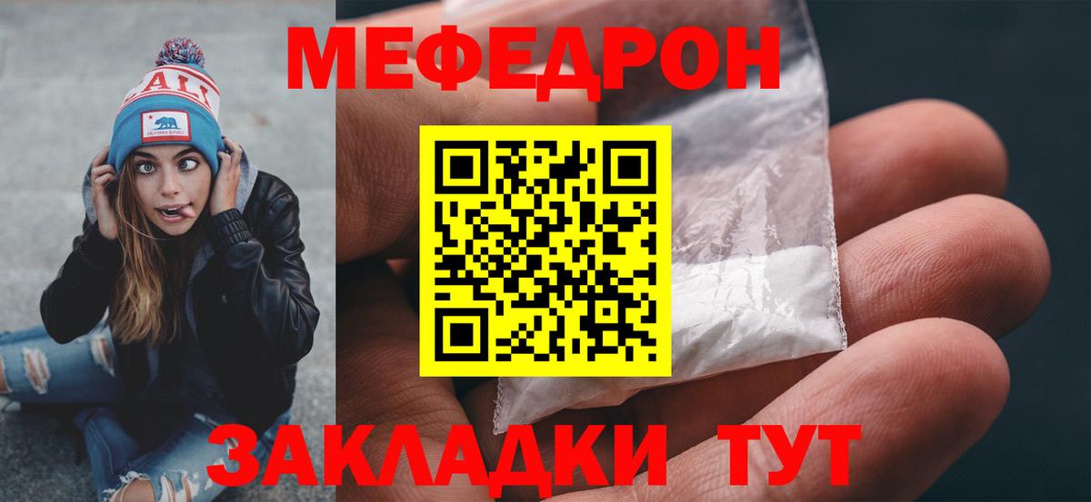 Меф  Бердск