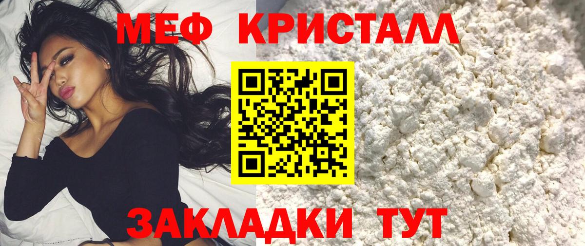 Бердск  МЕФ  Вход с VPN  Мефедрон  МЯУ-МЯУ 4 MMC 