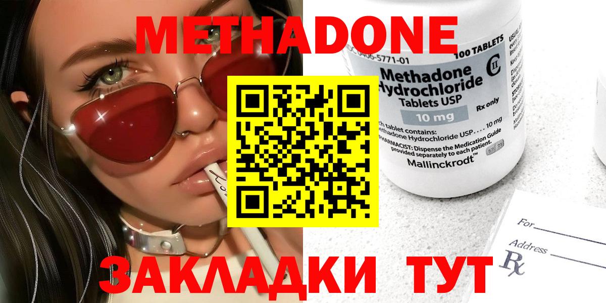 МЕТАДОН белоснежный  Вход с VPN  Бердск  Метадон кристалл 