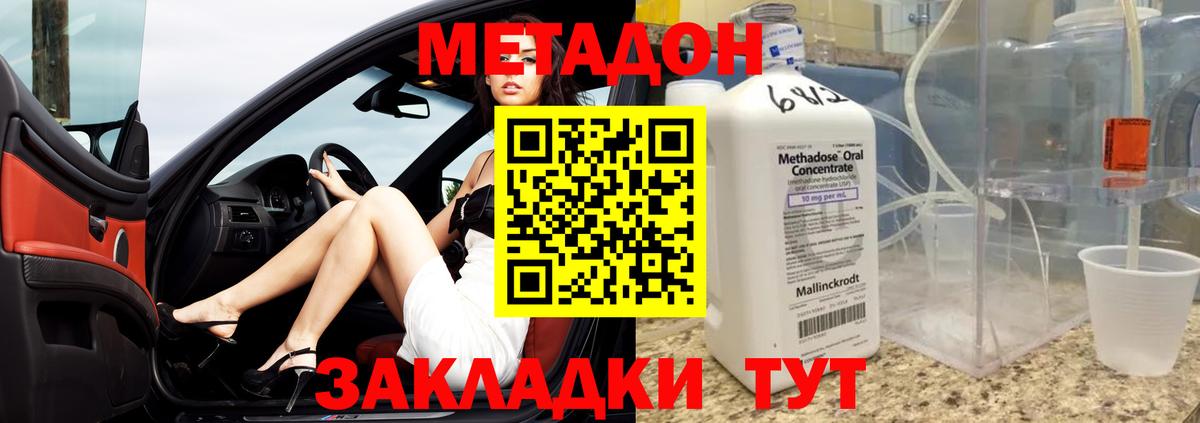 МЕТАДОН белоснежный Бердск