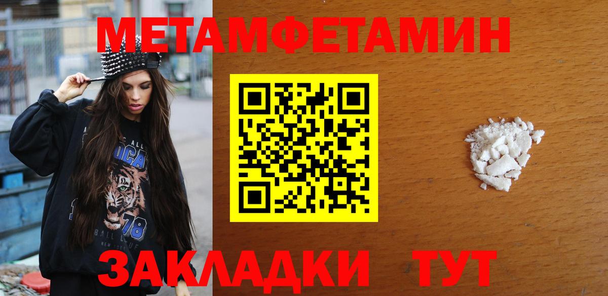 Первитин кристалл Бердск