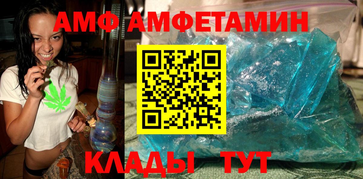 МЕТАМФЕТАМИН кристалл  Вход с VPN  МЕТАМФЕТАМИН кристалл  Бердск 