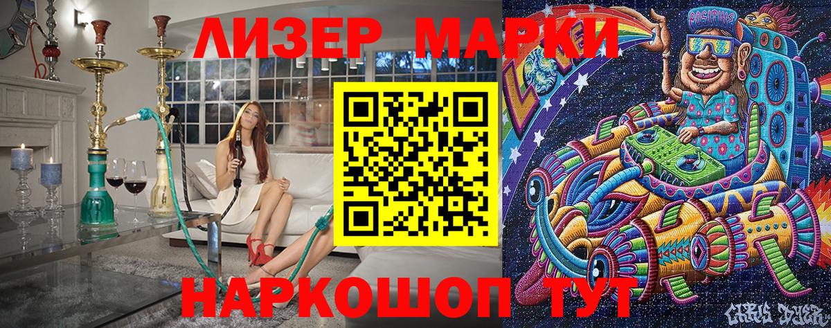 Наркотические марки 1,8мг  Наркотические марки 1,8мг  Бердск  Вход с VPN 