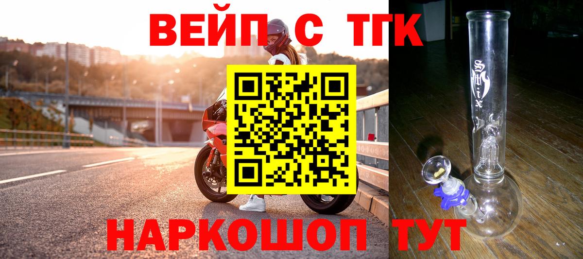 Дистиллят ТГК жижа Бердск