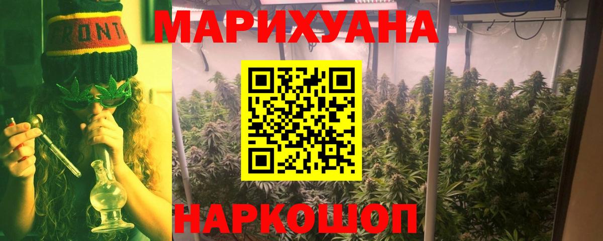 Бердск  Канабис SATIVA & INDICA  Бошки Шишки SATIVA & INDICA  Вход с VPN  Шишки марихуана VHQ 